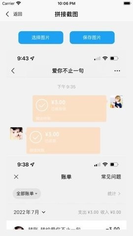 易截图免费版下载安装  v1.2.2图3