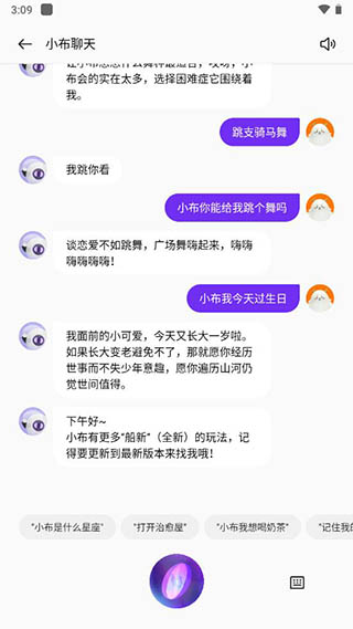 小布助手语音免费版下载安装