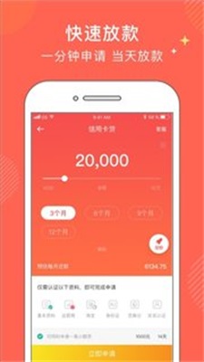 金牛分期app下载安装官网苹果版  v1.0图1