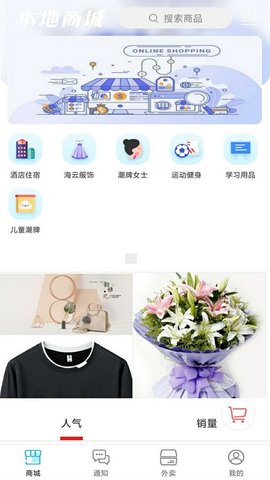 乐山同城  v9.0.3图1