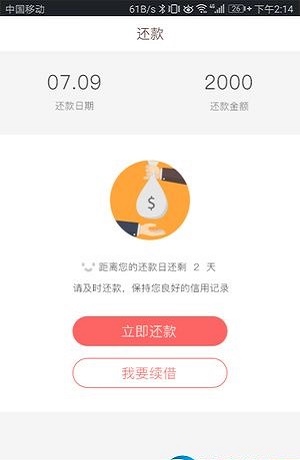 小猪分期下载app下载官网最新版  v1.0图1