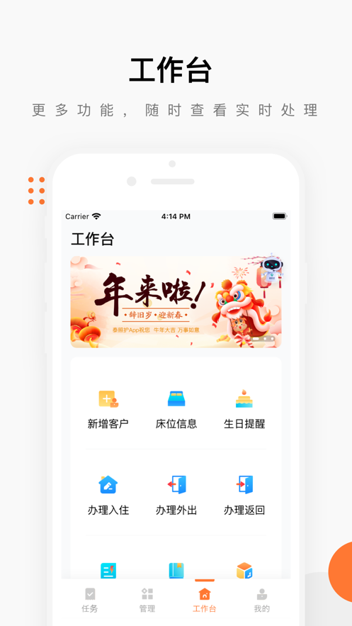 泰照护机构版有监听功能不  v2.6.5图2