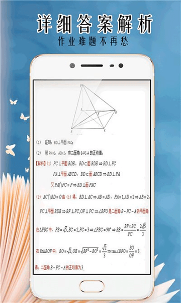 小笨鸟拍照搜题  v1.0.3图3