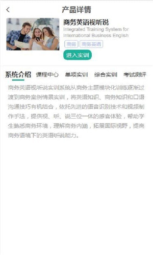 亿学教育  v1.3.6图1