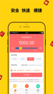 金鱼分期app下载免费