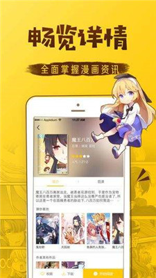 haotoon韩漫  v1.0.3图1