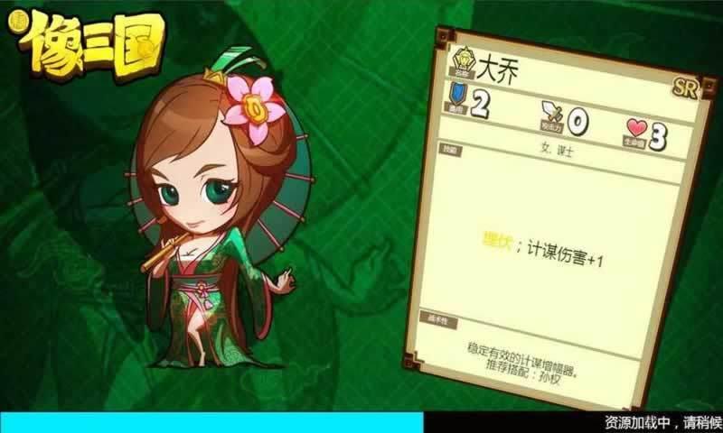 像三国  v1.7.10图1