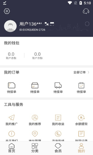 EQ国际购  v1.0.0图1