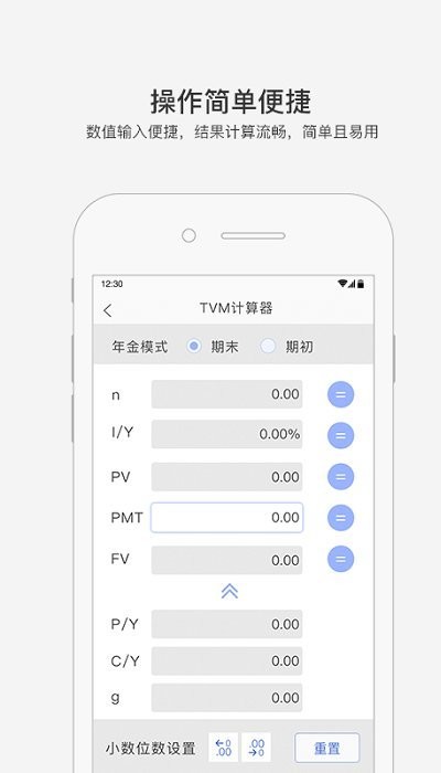 金考易计算器安卓版  v3.6图3