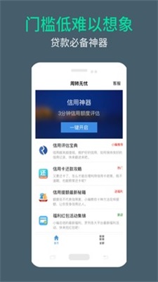 周转米袋  v3.55图1