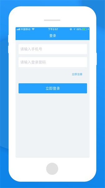 无忧管家2024  v1.0图1