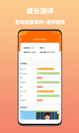 妈妈学医  v1.0.3图2