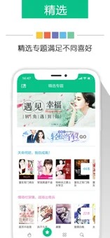 新奇书网app官网下载苹果手机安装  v3.1.8图2