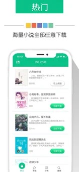 新奇书网app官网下载苹果手机安装  v3.1.8图3