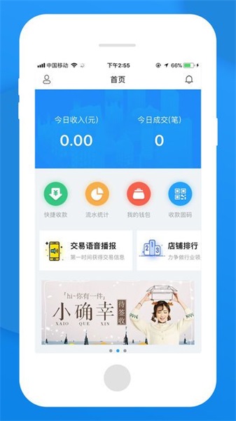 无忧管家app下载官网苹果手机  v1.0图2