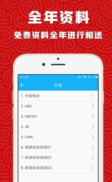 酷学计划  v1.0.2图1