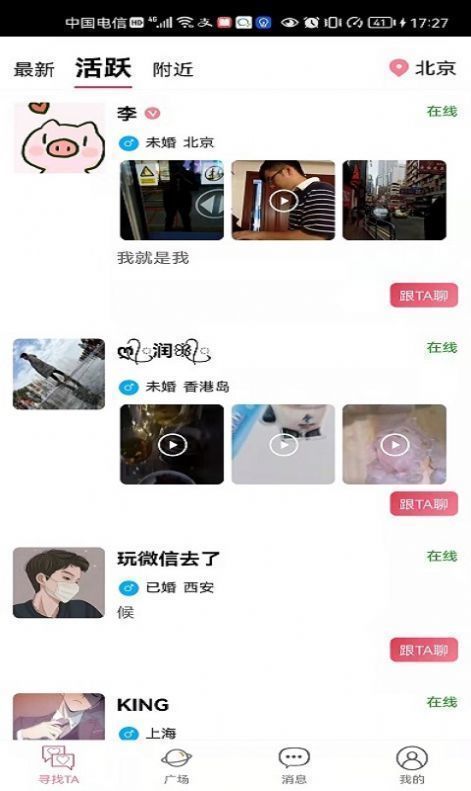 知密聊天免费版下载安卓版  v2.9图2