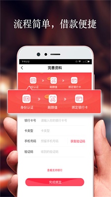 借贷头条安卓版  v2.6.0图3