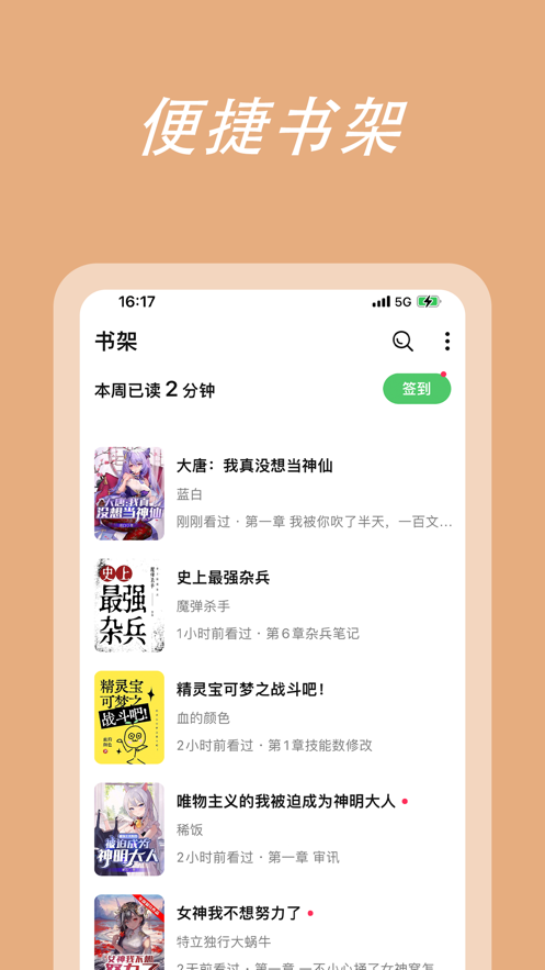 萌阅读免费版  v1.0图2