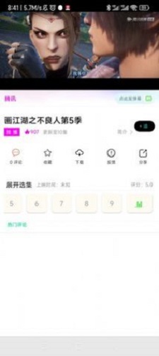 追漫人极速版下载安装官方  v1.1.1图1