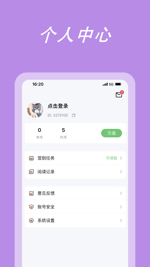 萌阅读免费版  v1.0图1