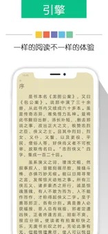 新奇书网app官网下载苹果手机安装