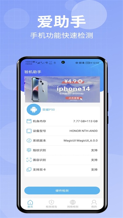 爱助手极速版下载最新版本安装苹果版官网  v1.0.0图3