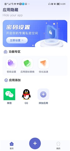 应用隐藏计算器下载安装手机版苹果  v1.0.0图3