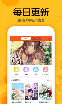 蜗牛连载漫画破解版最新版本下载  v1.0.4图3