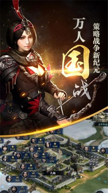 三国群英传一安卓版奥汀  v1.9.9图2