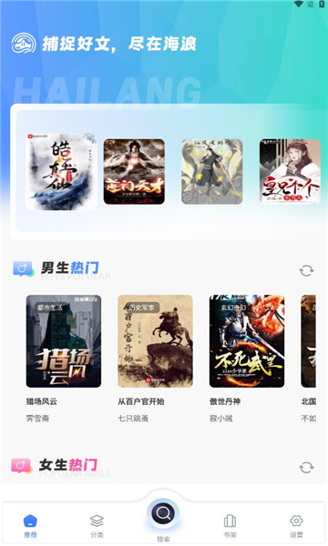 海浪书屋手机版下载安装最新版本官网  v1.1图2