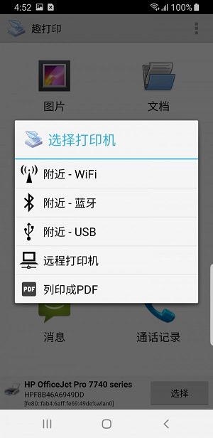 趣打印官网驱动软件下载  v12.6.2图1