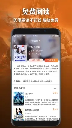 长相思有声小说免费听书梁小鱼  v1.0图2