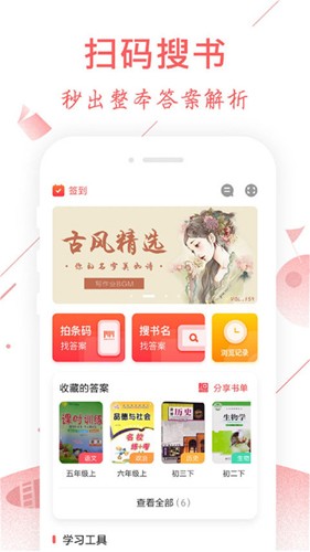 作业互动组  v1.0.8图1