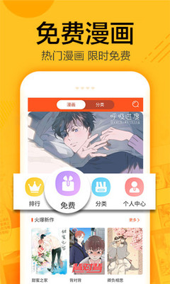 蜗牛连载漫画破解版最新版本下载安装  v1.0.4图2