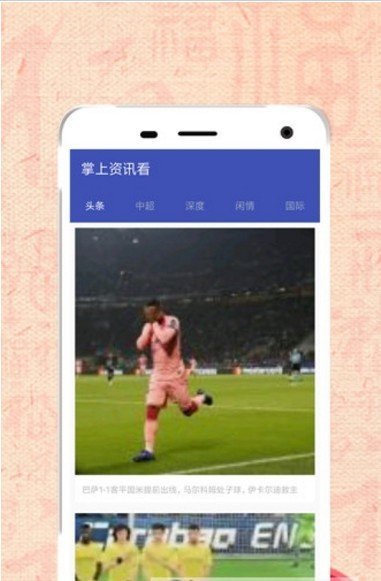 掌上资讯看  v1.0.0图1