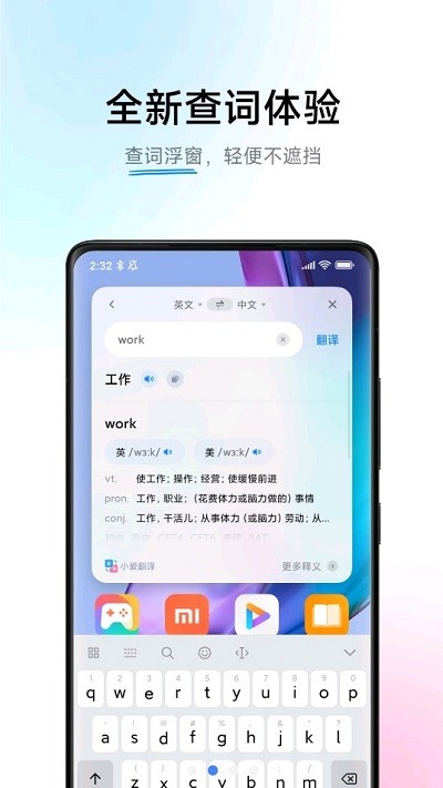 小爱翻译手机版下载安装免费官网  v3.0.1图1