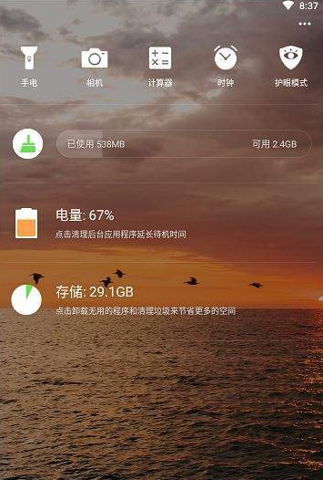 Q桌面  v6.0图2