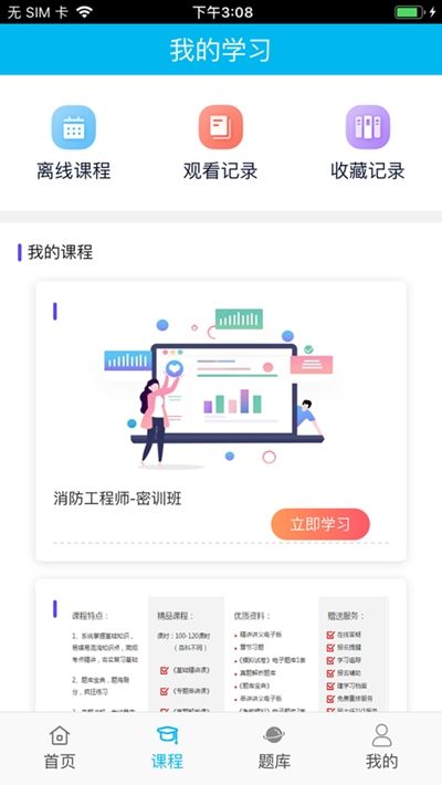 宇学教育最新版  v1.0.0图2