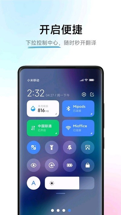 小爱翻译手机版下载安装免费官网  v3.0.1图3