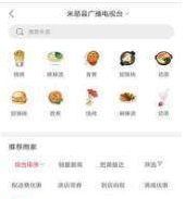 米易生活  v2.5.0图2