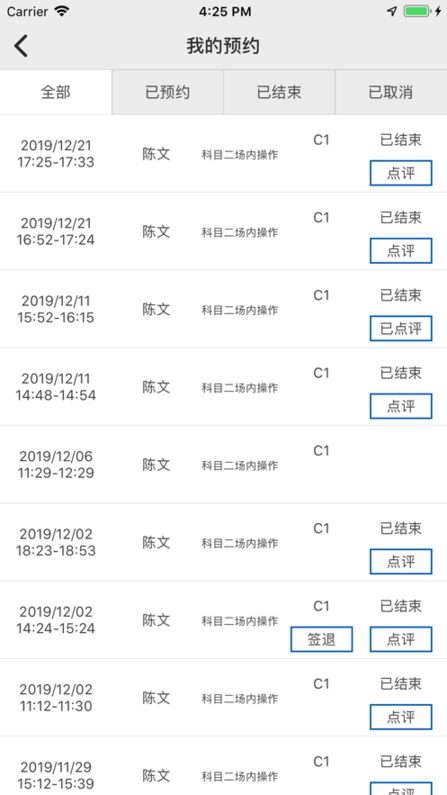 云慧驾培免费版下载安装苹果手机  v1.5图1