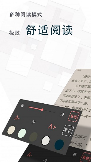 海棠阅读app下载安装免费官网最新版本手机  v1.2图3