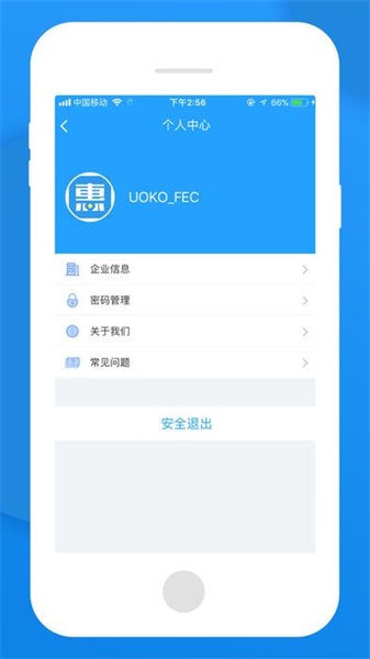 无忧管家安卓版官网下载安装  v1.0图3