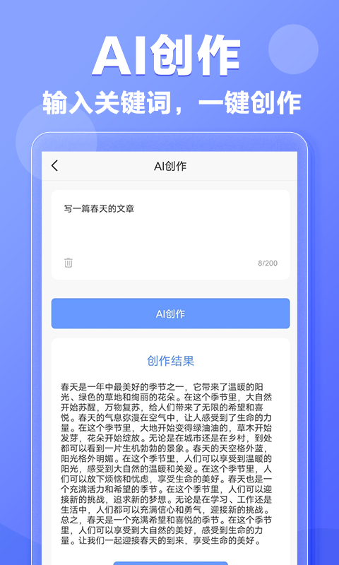 写作鹅  v1.0.1图1
