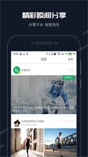 步道乐跑3.7.6版本  v2.11.0图2