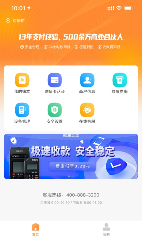 融通金app下载苹果  v9.8.7图3