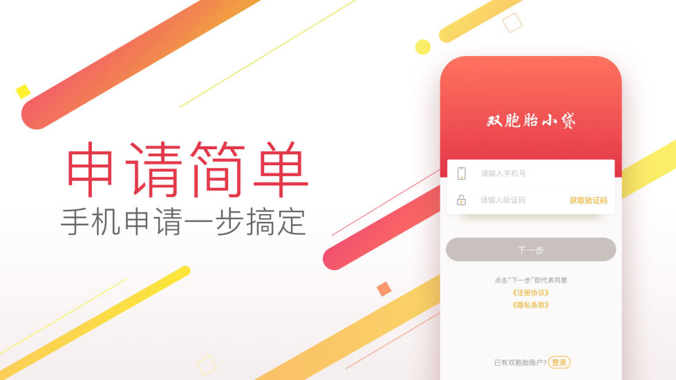 双胞胎小贷下载app