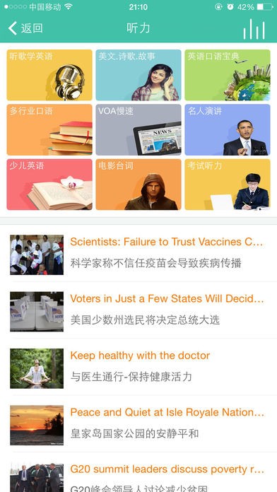 省心英语手机下载  v3.7.7图1