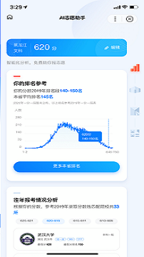 阳光高考网app下载安卓版本  v3.0.6图3